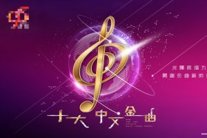 无损音乐《香港电台十大中文金曲奖(35CD)》[WMA]云网盘下载