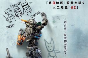 美剧《超能查派/Chappie》[MP4/6.71GB]百度云网盘下载