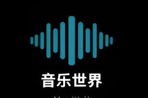 《世界音乐大合集》音频[MP3/5GB]百度云网盘下载