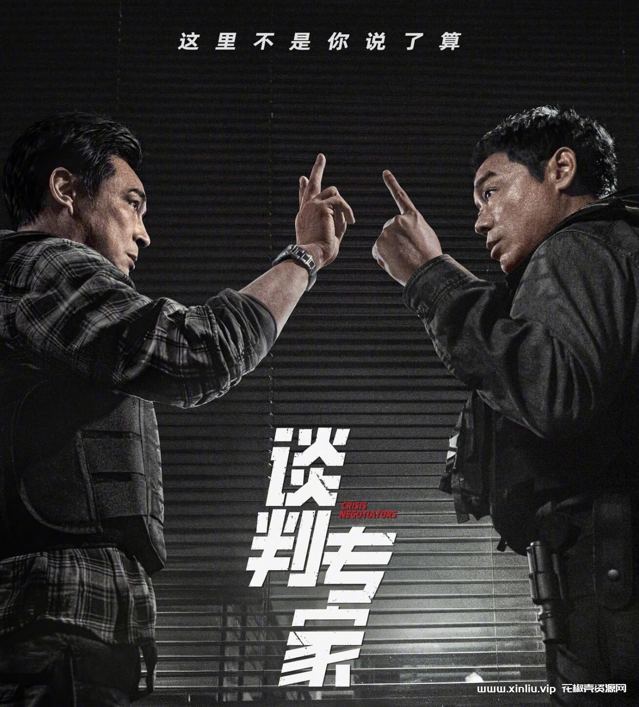 4K超高清《谈判专家》电影视频[MKV/9GB]百度云网盘下载，国语粤语音轨切换使用，已做压缩处理，百度网盘下载后解压使用，文件大小9GB。