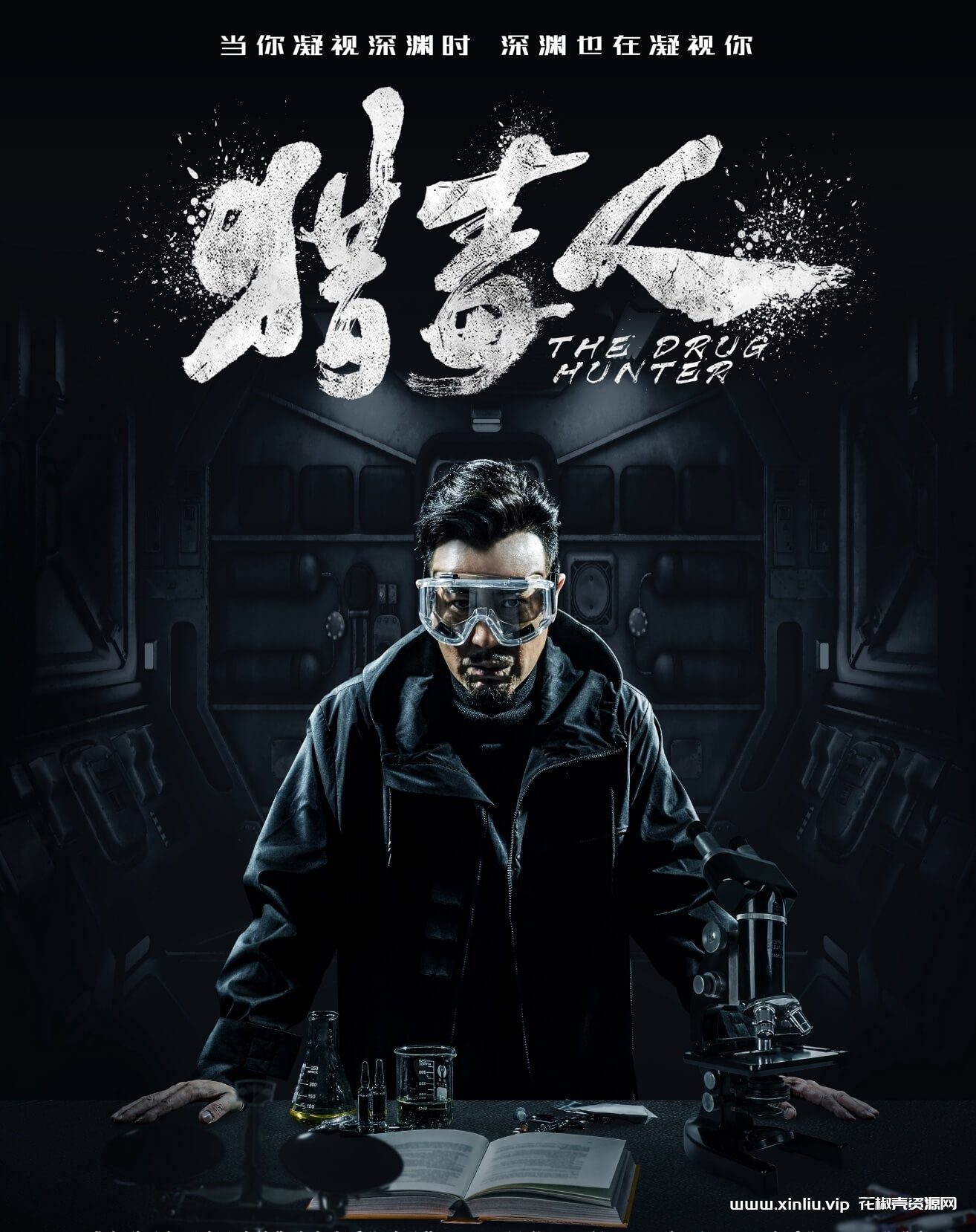 国产剧《猎毒人/The drug hunter》全集视频[MP4/112GB]百度云网盘下载，已做压缩处理，百度网盘下载后解压使用，文件大小112GB。