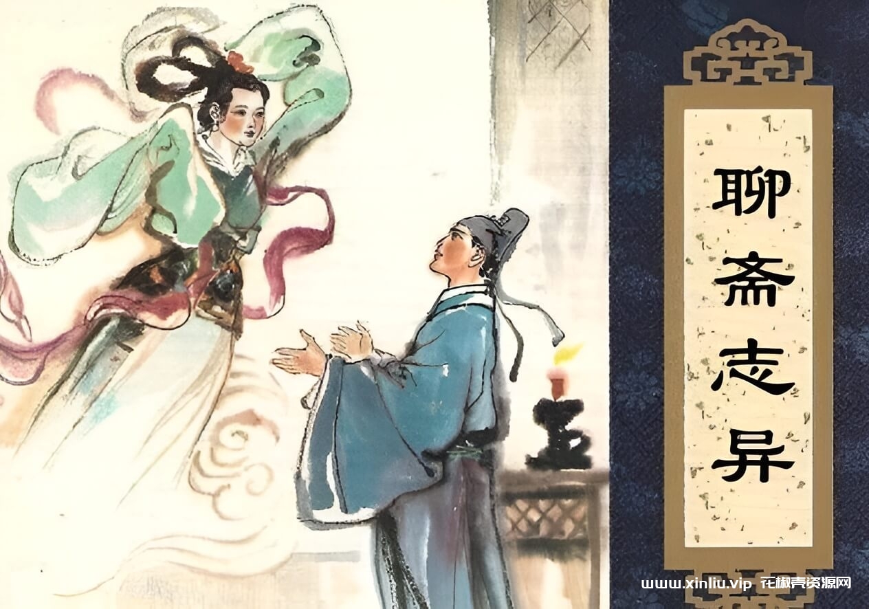 《聊斋》10部资料大合集[MP4/PDF/MP3/35GB]云网盘下载，包含电子书，视频，音频等共10部，已做压缩处理，云网盘下载后解压使用，文件大小35GB，目录见下文。