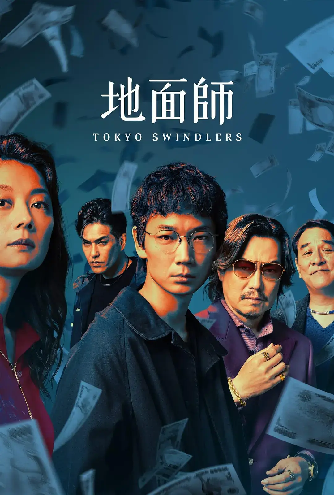 日剧《地面师/地面師たち》全7集1080P[MKV/17GB]云网盘下载，日语发音中文字幕，已做压缩处理，云网盘下载后解压使用，文件大小17GB。