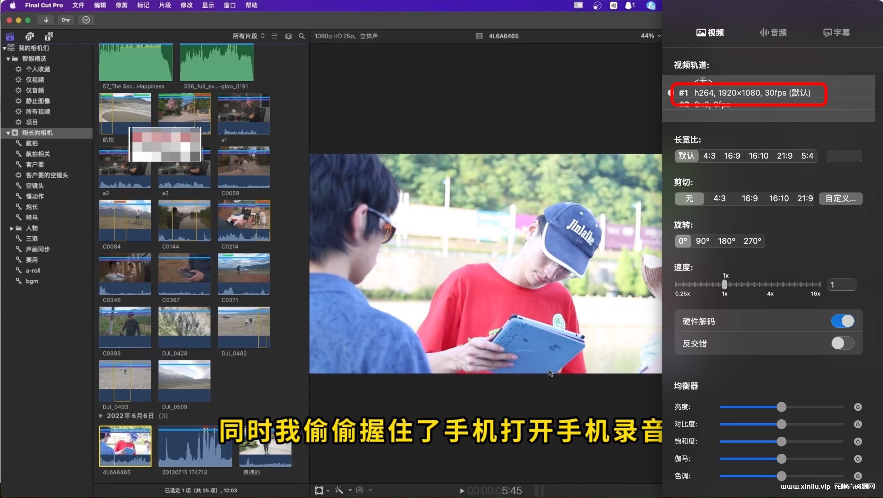 《FinalCut核心技术课 FCP基础剪辑调色影视视频制作专业入门》[MP4/2GB]云网盘下载，1080P中文字幕，已做压缩处理，云网盘下载后解压使用，文件大小2GB。