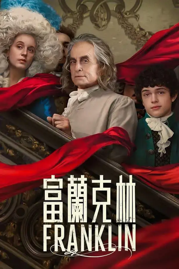 传记《富兰克林/Franklin》全8集4K超高清[MKV/89GB]云网盘下载，英语发音中文字幕，已做压缩处理，云网盘下载后解压使用，文件大小89GB。