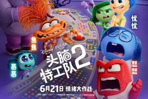 动画《头脑特工队2/Inside Out 2》4K超高清[MP4/18GB]云网盘下载