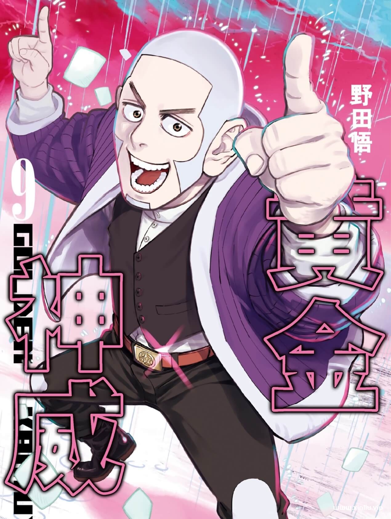 电子书《黄金神威》彩色漫画全31卷PDF云网盘下载，格式为：PDF，已做压缩处理，云网盘下载后解压使用，文件大小7.13 GB。